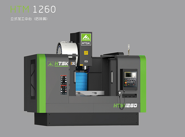 HTM1260立式數(shù)控加工中心